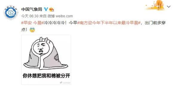 上海年末气温创新低,“广东人要被冻哭”冲上热搜…回暖的北方在朋友圈看南方下雪?休闲区蓝鸢梦想 - Www.slyday.coM 上海年末气温创新低,“广东人要被冻哭”冲上热搜…回暖的北方在朋友圈看南方下雪?休闲区蓝鸢梦想 - Www.slyday.coM