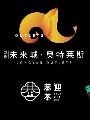 龙岩休闲新场景1月1日3日开年开业开福气快来龙岩未来城奥特莱斯更多