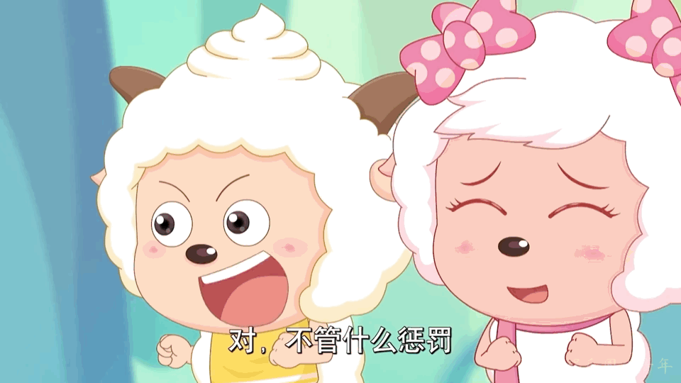 美羊羊和懒羊羊最有爱的姐弟俩,也就只有懒羊羊怼的过美羊羊了_高清