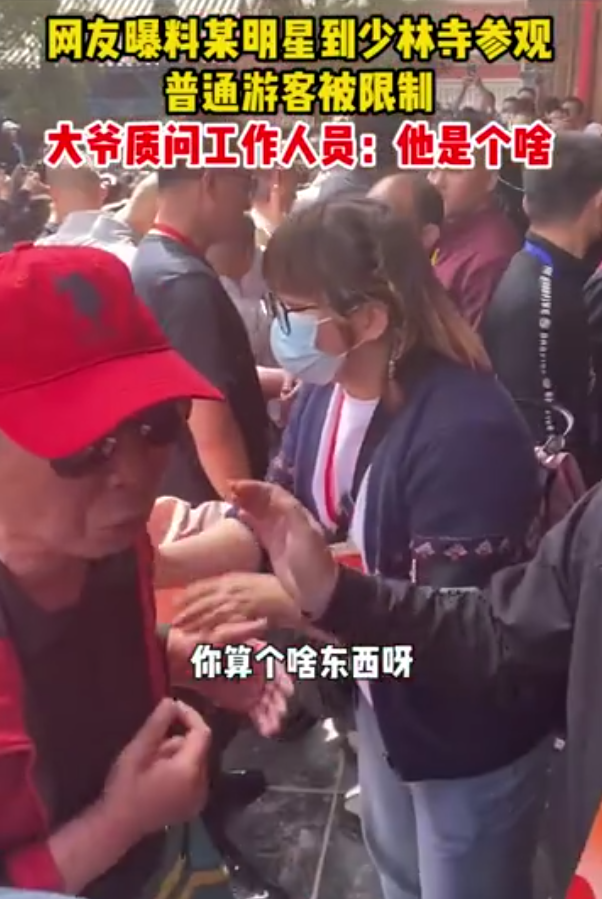 杨迪否认包场少林寺禁止游客进入：在录节目，还被大爷骂不要脸休闲区蓝鸢梦想 - Www.slyday.coM
