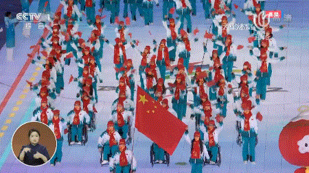 【加油!加油!加油!】北京2022年冬残奥会开幕休闲区蓝鸢梦想 - Www.slyday.coM 【加油!加油!加油!】北京2022年冬残奥会开幕休闲区蓝鸢梦想 - Www.slyday.coM