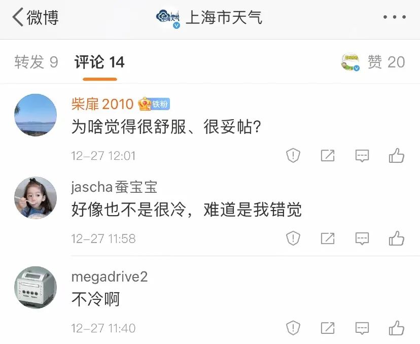 上海年末气温创新低,“广东人要被冻哭”冲上热搜…回暖的北方在朋友圈看南方下雪?休闲区蓝鸢梦想 - Www.slyday.coM 上海年末气温创新低,“广东人要被冻哭”冲上热搜…回暖的北方在朋友圈看南方下雪?休闲区蓝鸢梦想 - Www.slyday.coM