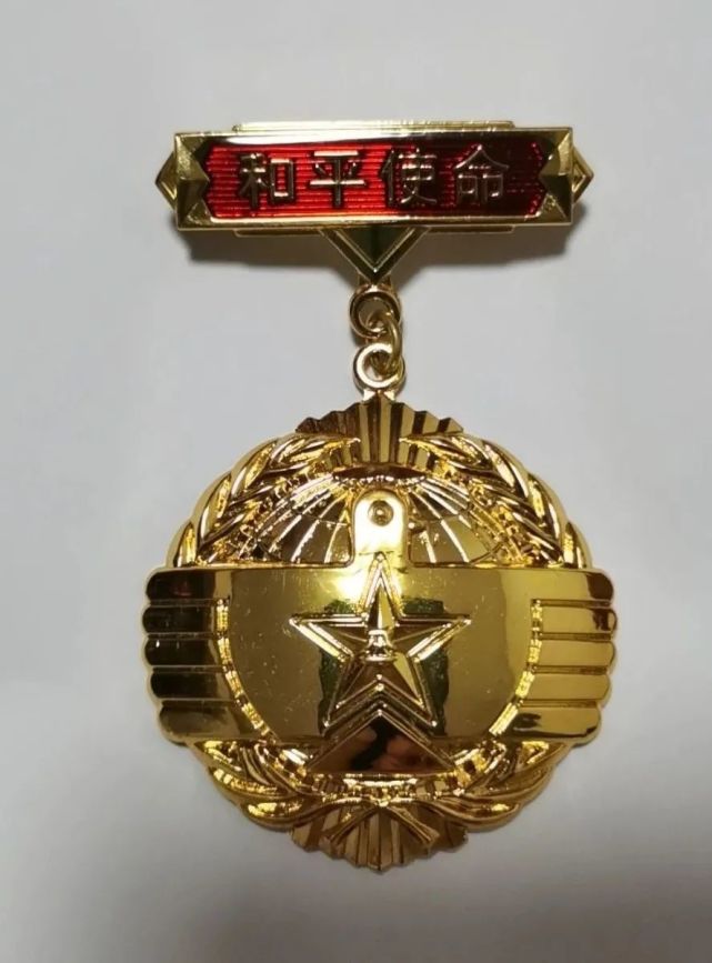 和平使命纪念章该纪念章的具体名称和颁发范围,由中央军委政治工作部
