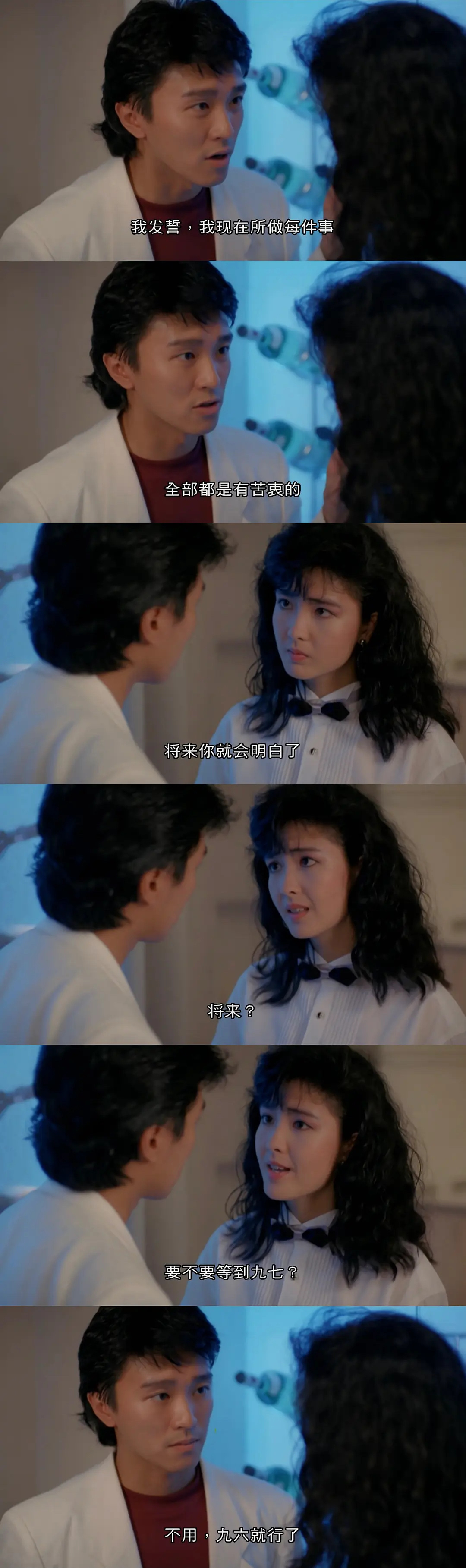 风雨同路周慧敏x周星驰