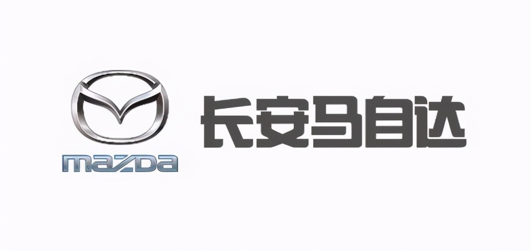 一汽马自达和长安马自达会合并吗?