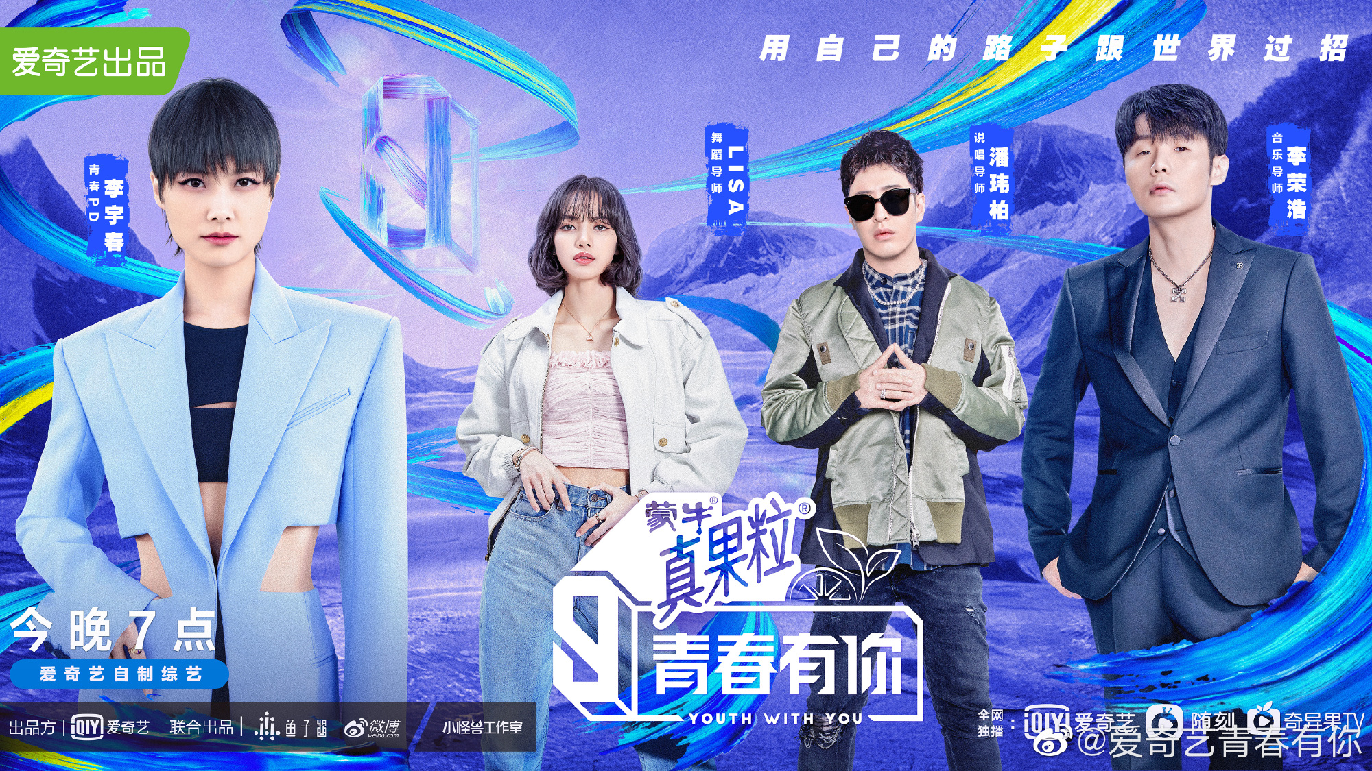 青春有你3一场内娱偶像生态的重塑实验