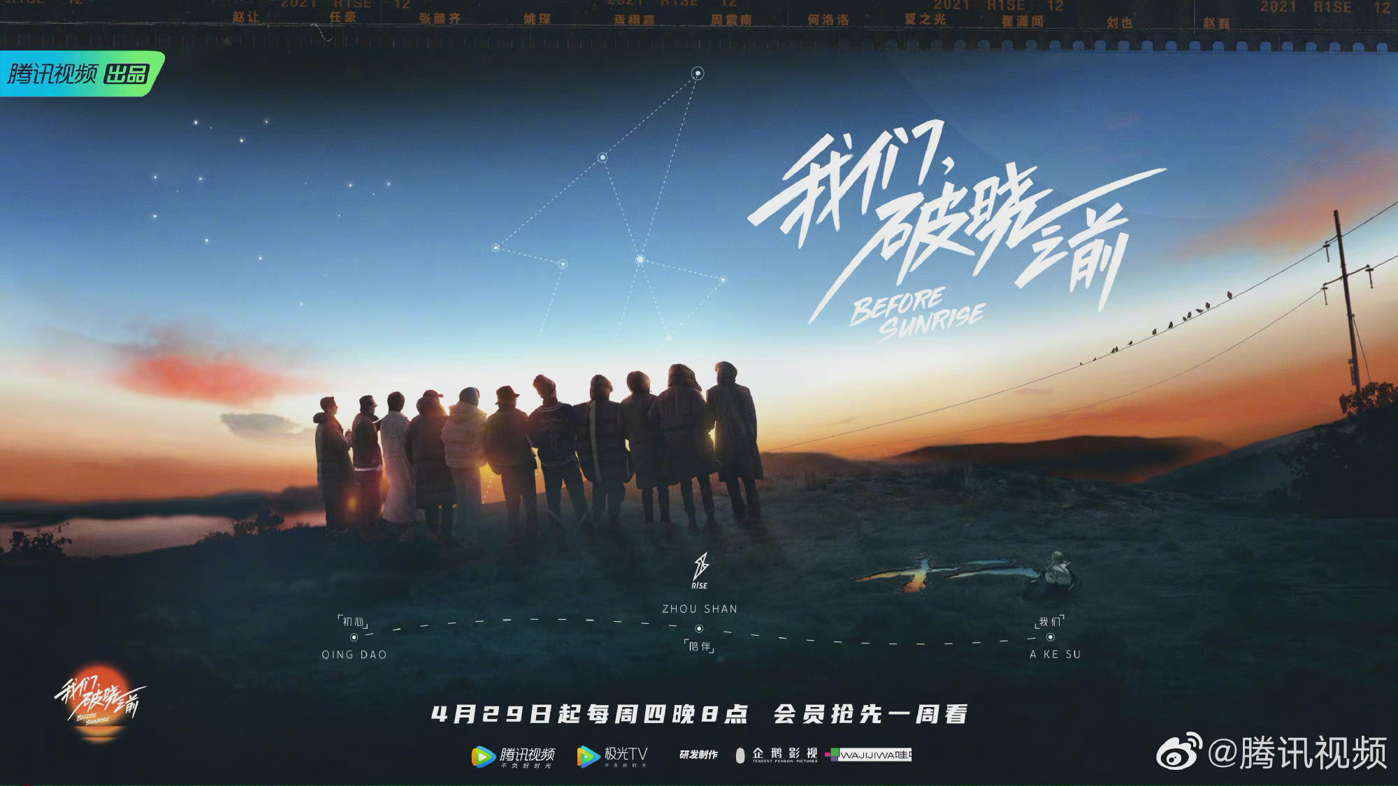 啊啊啊啊wuli小壶的团综我们破晓之前定档了!_高清图集_新浪网