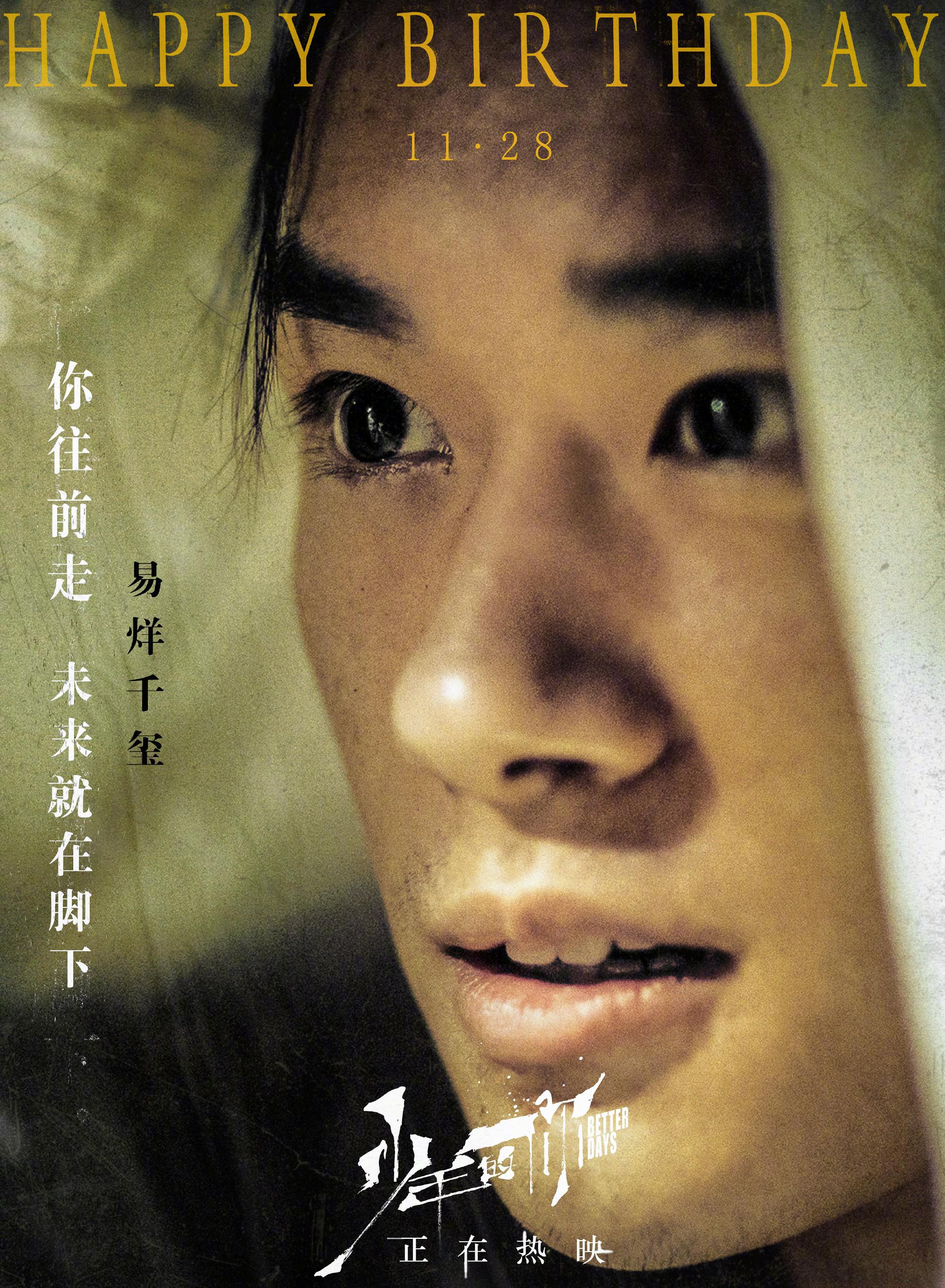 第11届中国电影导演协会"年度男演员"入围名单公布