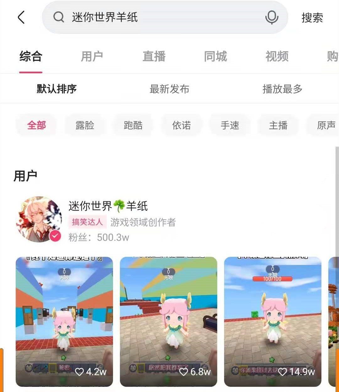 迷你世界新皮肤爆料ks羊纸评价这是幸运皮肤少女心满满