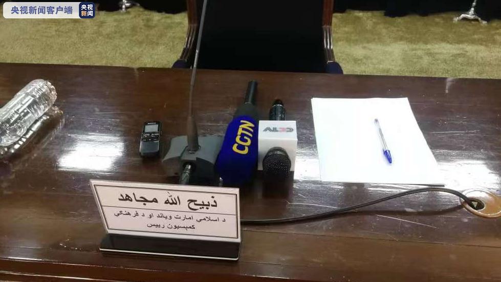 阿富汗塔利班宣布组建新政府 公布基本架构休闲区蓝鸢梦想 - Www.slyday.coM