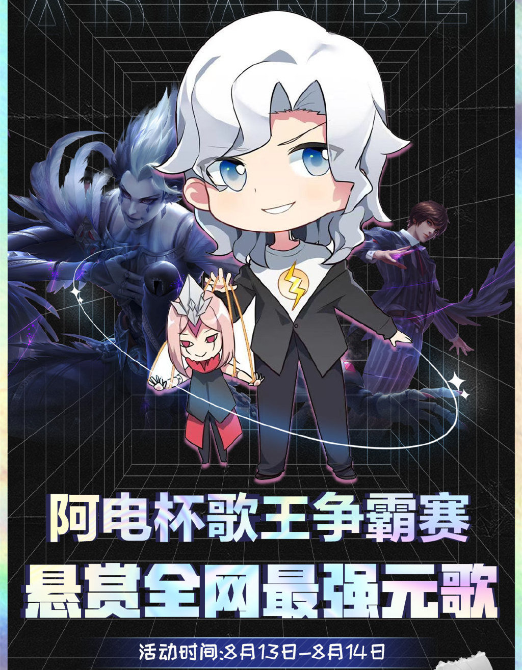 阿电举办元歌solo赛水友看到参赛条件后被劝退kpl瓶子都说难