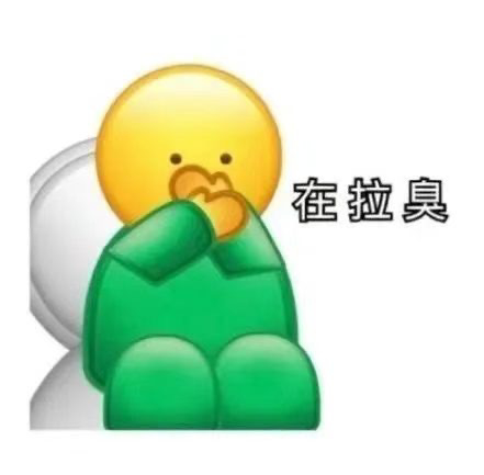 表情包 | 给爷整笑了 拿图点赞、吱声__财经头条