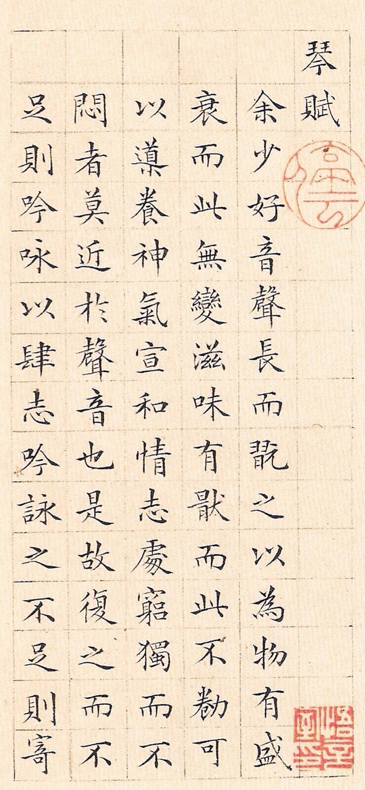 楷书结构 口诀