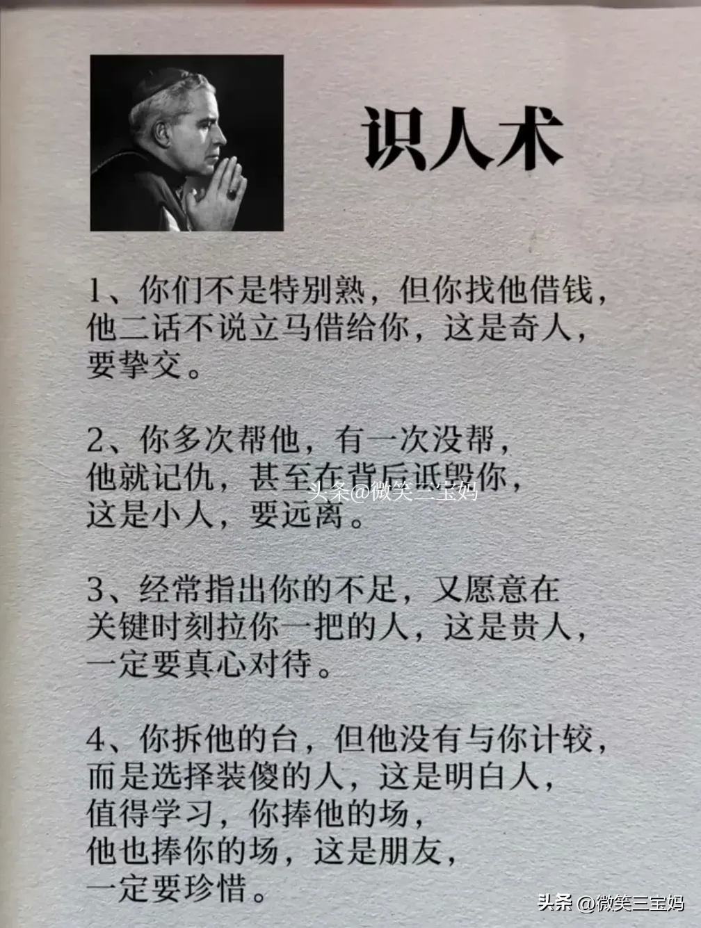 看人识人系列技巧参考↓↓(net)__财经头条
