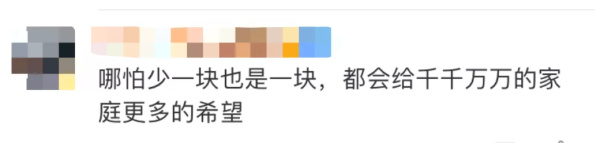 “灵魂砍价”的医保局小姐姐张劲妮，转正了！休闲区蓝鸢梦想 - Www.slyday.coM