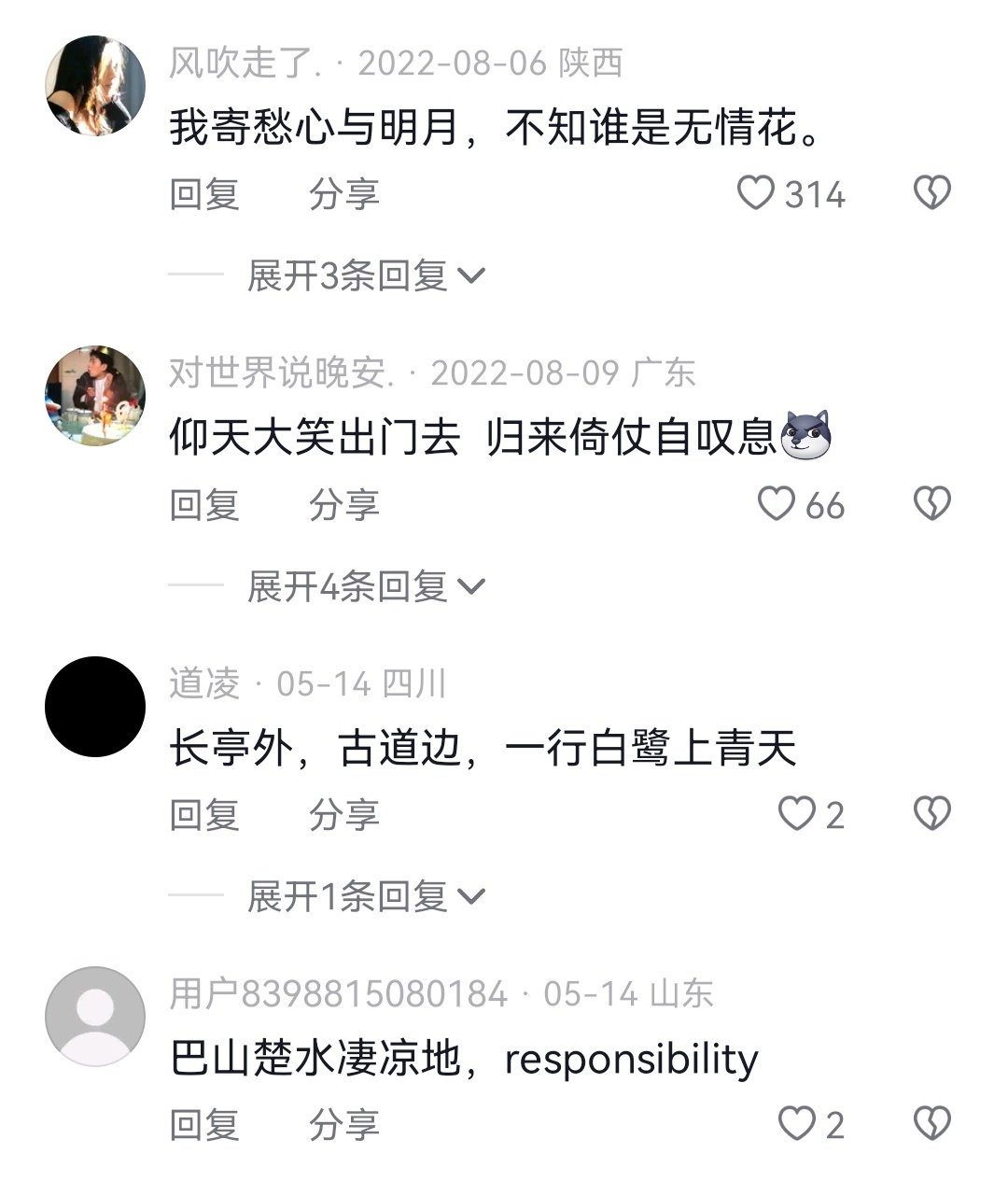 有没有哪两句诗毫不相干,但拼接在一起又毫无违和感?__财经头条