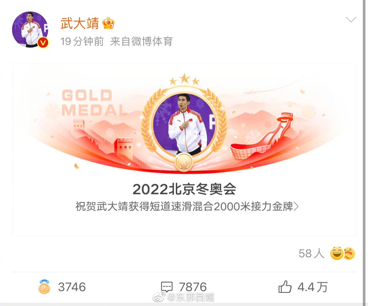 诞生！ 北京冬奥会短道速滑混合团体2000米接力决赛……休闲区蓝鸢梦想 - Www.slyday.coM