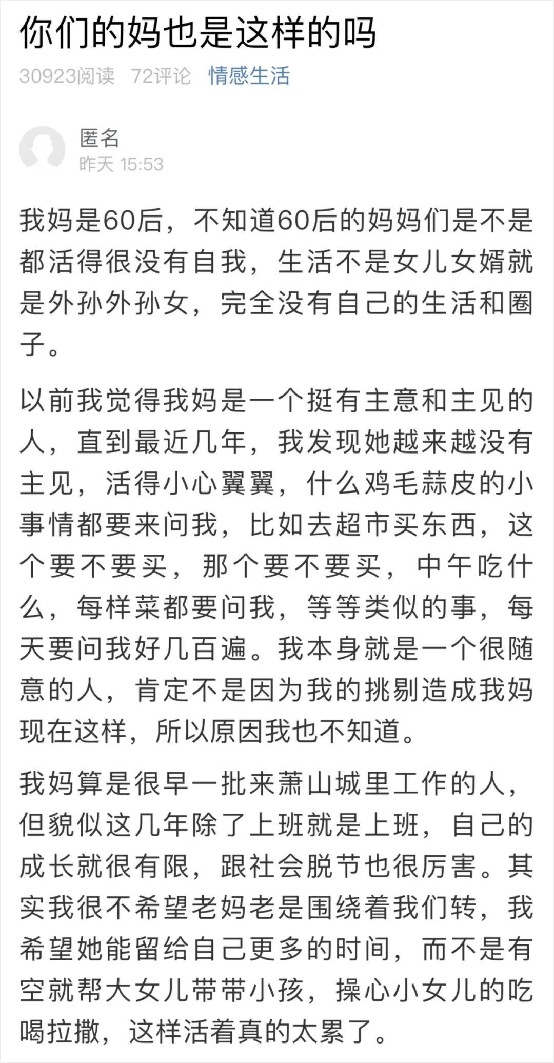 你们的妈妈也这样吗？最近几年我妈就像变了个人，真的太累了