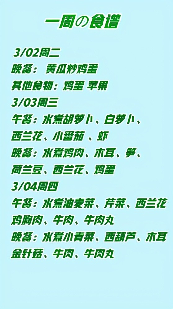 尹正的三周减肥之路晒了一日三餐48顿饭自律得让人心疼