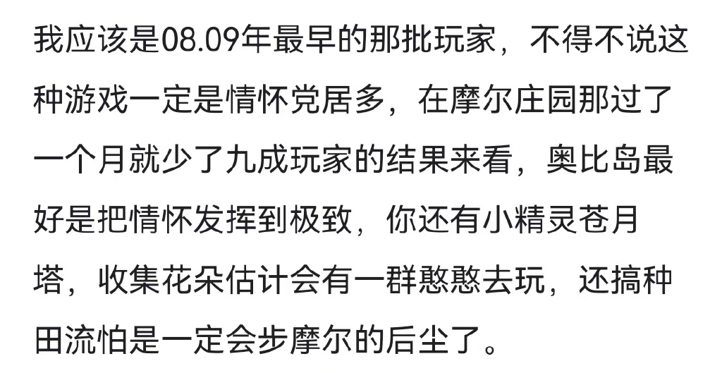 值得为情怀买单吗?又一款童年IP《奥比岛》移植手游休闲区蓝鸢梦想 - Www.slyday.coM 值得为情怀买单吗?又一款童年IP《奥比岛》移植手游休闲区蓝鸢梦想 - Www.slyday.coM