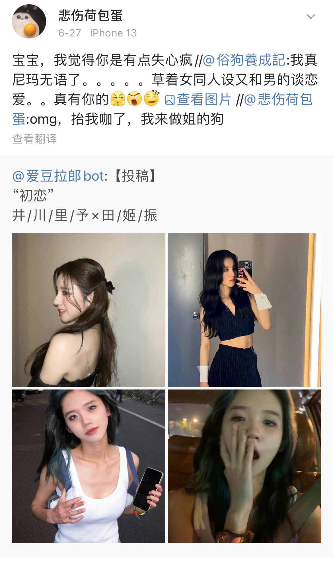 现任摩托，脚踏两只船绿了前女友猪姐，井川里予知道后原谅了……__财经头条