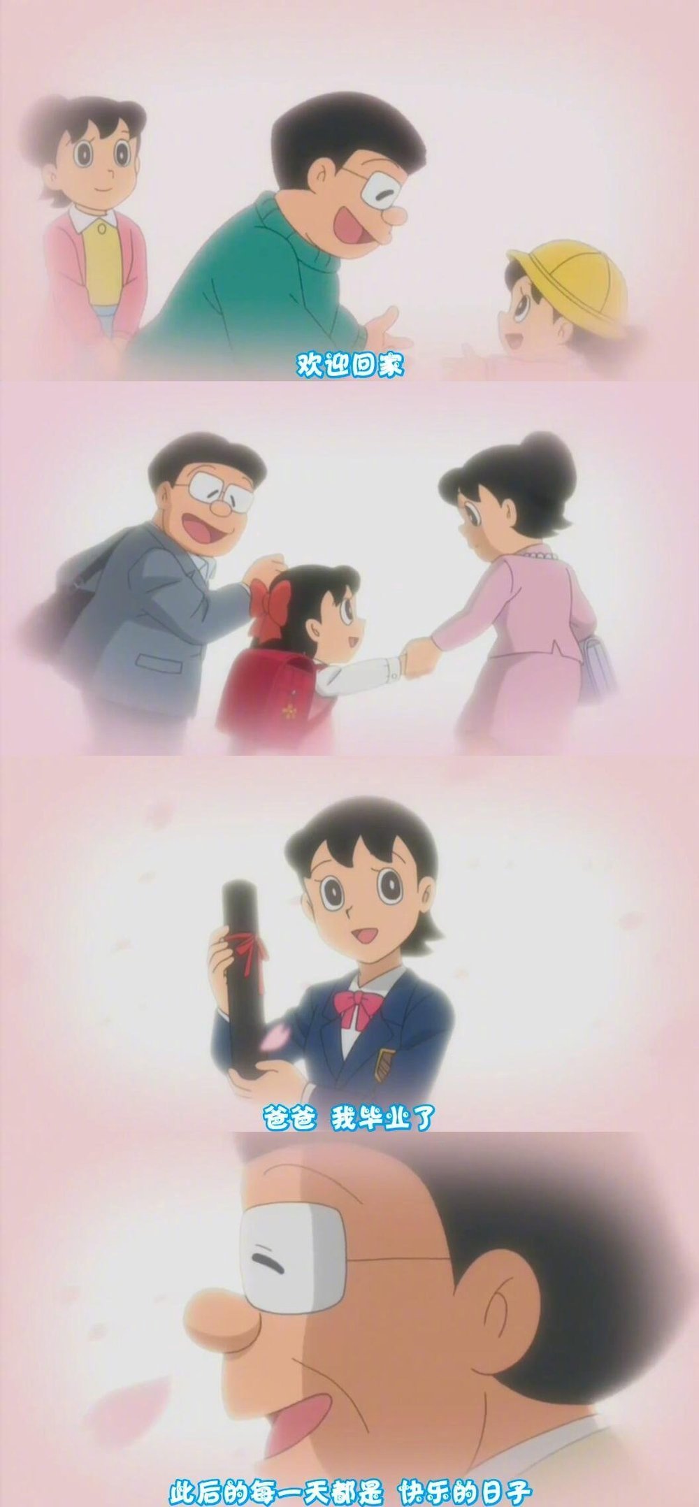 静香和大雄的结婚前夜,爸爸对静香说了这么一段话……__财经头条