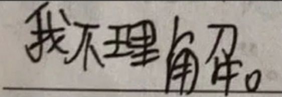 无外籍演员!上海杂技团回应“地铁16号线女子头发悬梁荡秋千”休闲区蓝鸢梦想 - Www.slyday.coM 无外籍演员!上海杂技团回应“地铁16号线女子头发悬梁荡秋千”休闲区蓝鸢梦想 - Www.slyday.coM