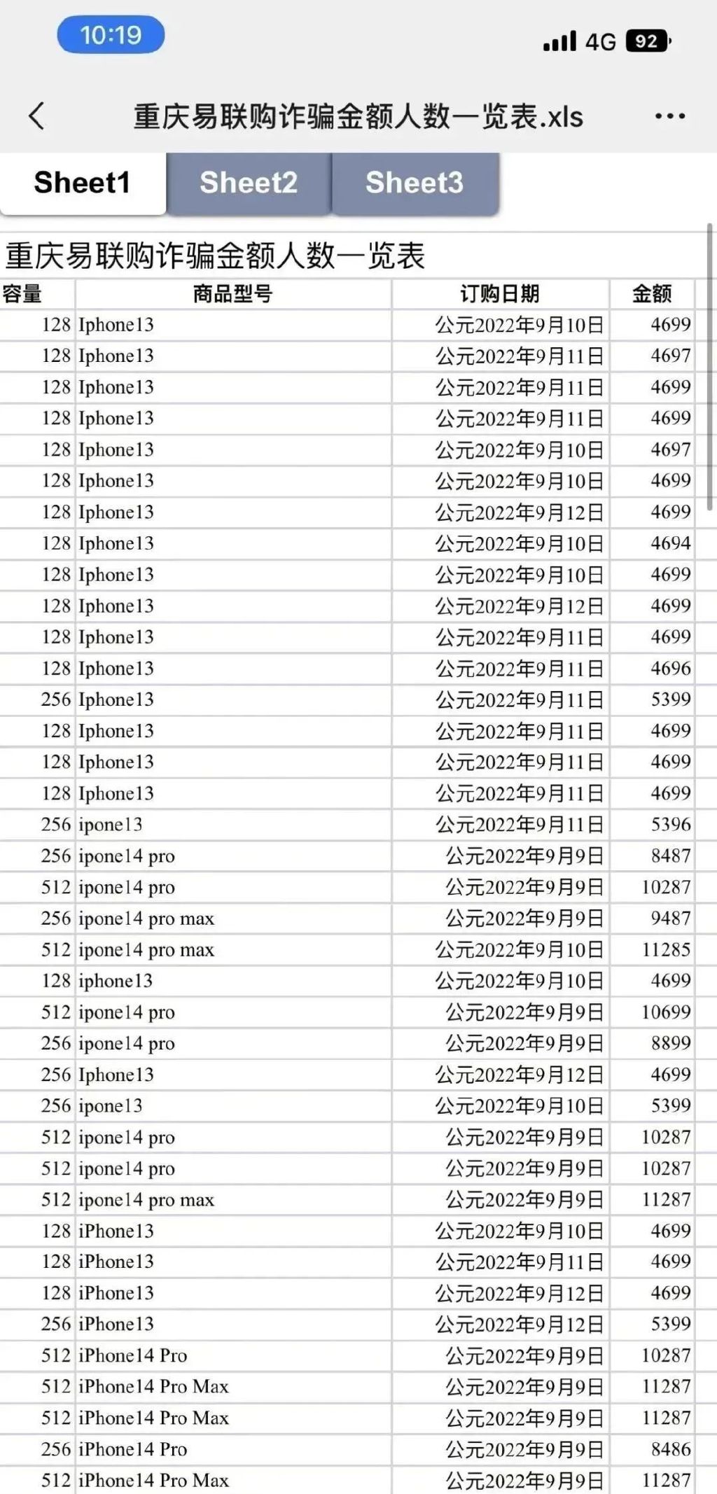 卷款几千万跑路后，骗子“真诚”道歉，还有比这更嚣张的事儿吗？休闲区蓝鸢梦想 - Www.slyday.coM