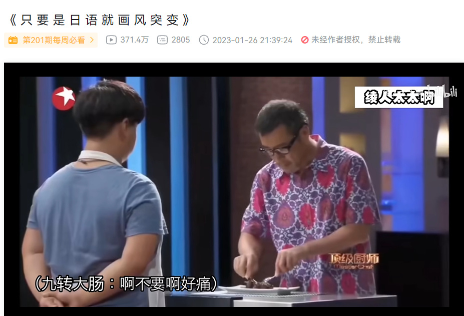一篇文章,速通九转大肠|大肠|俞涛|曹可凡_新浪新闻