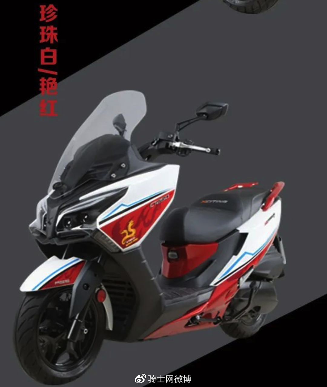 光阳发布25周年款CT250和S400大踏板-新浪汽车