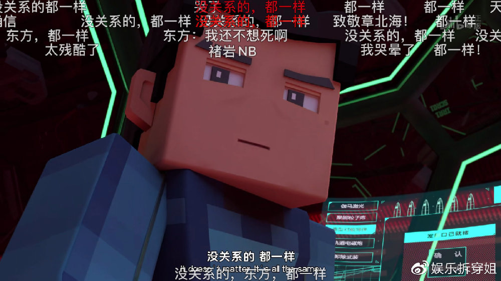 《我的三体· 章北海传》,神一样的还原和改编|我的三体· 章北海传|三体_新浪新闻