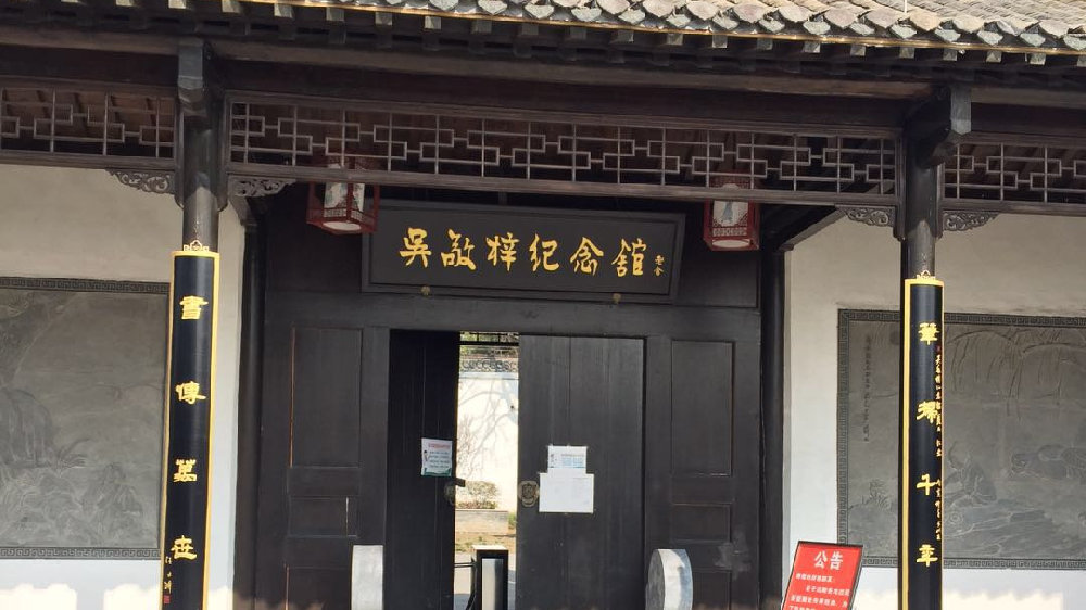 吴敬梓就是一个生活在所谓 "上层人士" 圈子里的文人