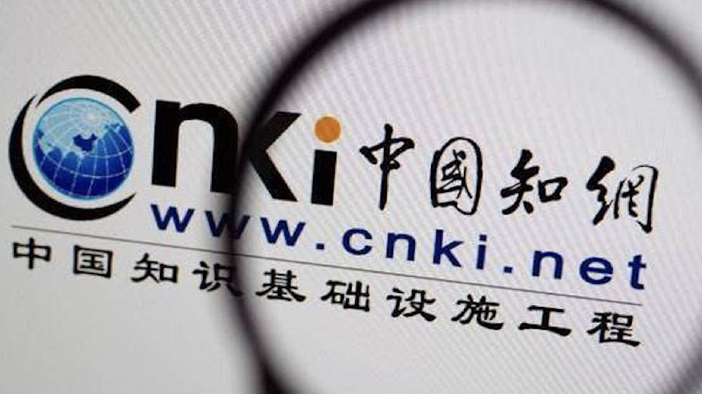 清华学报老主编: 我看中国知网与赵教授的官司 | 文化纵横