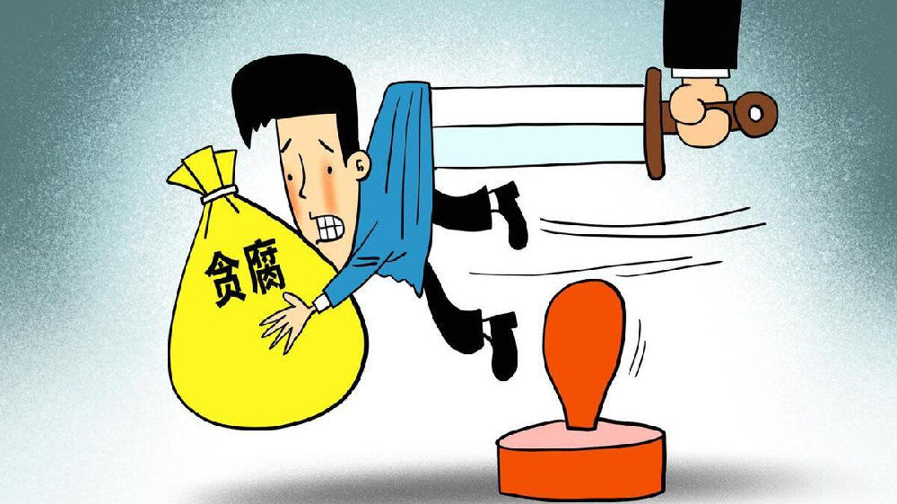 挪用公款罪和受贿罪，是择一重罪还是两罪并罚？|诈骗罪|金融犯罪|合同诈骗罪|刑事辩护|刑事审判_新浪新闻