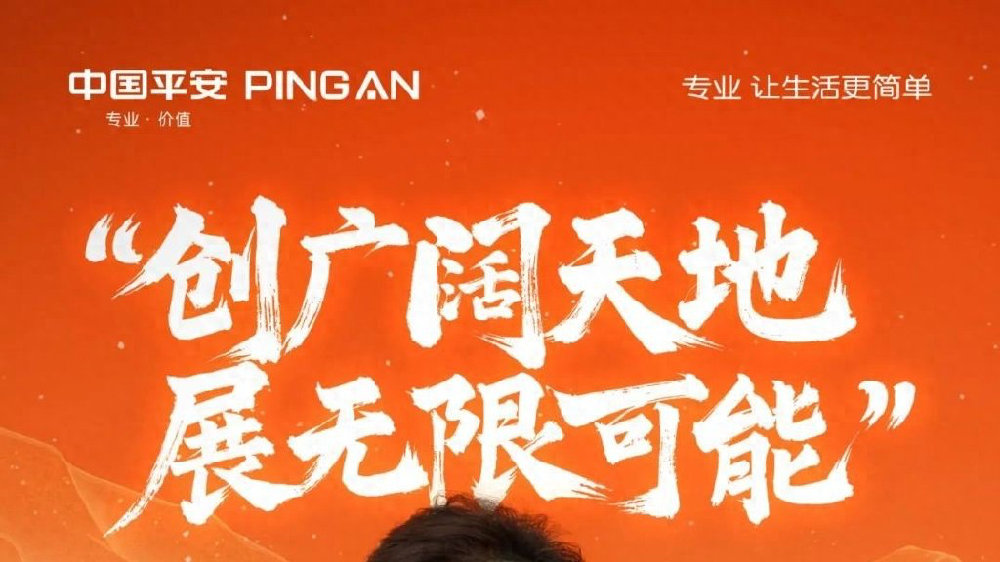【星光璀璨】创展渠道会长刘文超：执着开拓的“创新者”|平安产险|刘文超|创展_新浪新闻