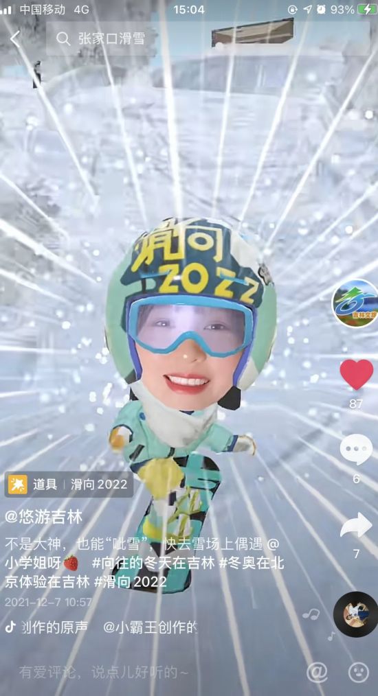 45亿播放量，8800万人次点赞，圆满收官！休闲区蓝鸢梦想 - Www.slyday.coM