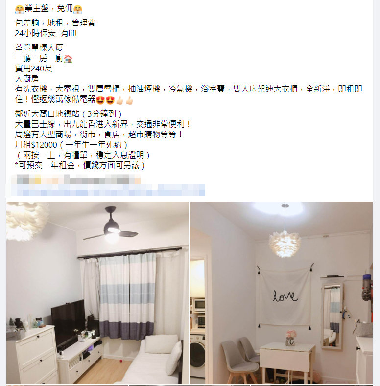 香港租房价格 像这样在荃湾的小房子……