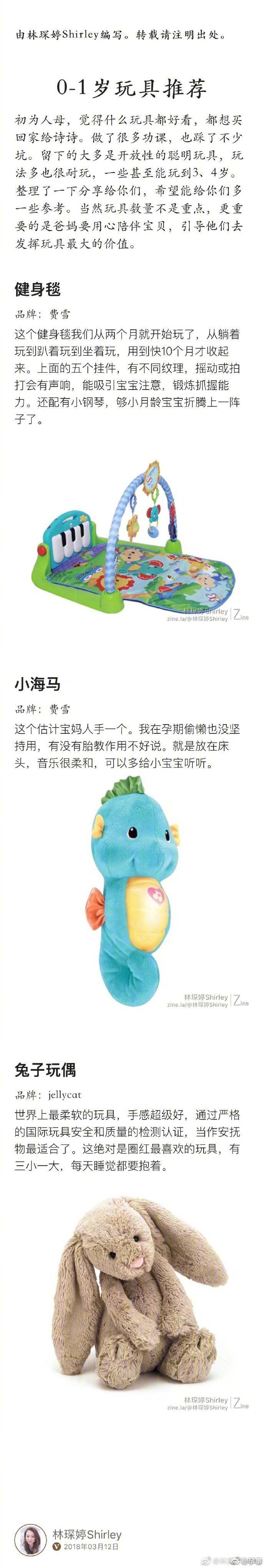 0 1岁玩具推荐