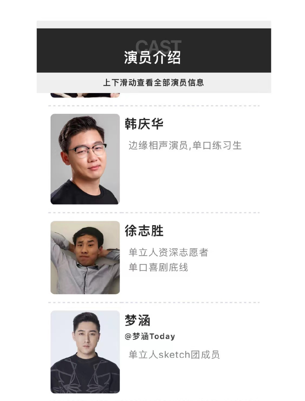 撑起《喜剧大赛》半边天的单立人,为何难成下一个“笑果”?__财经头条