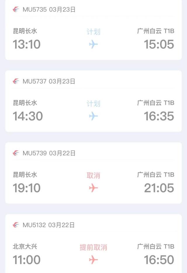 MU5735飞机失事，从明天起东航暂停所有737休闲区蓝鸢梦想 - Www.slyday.coM