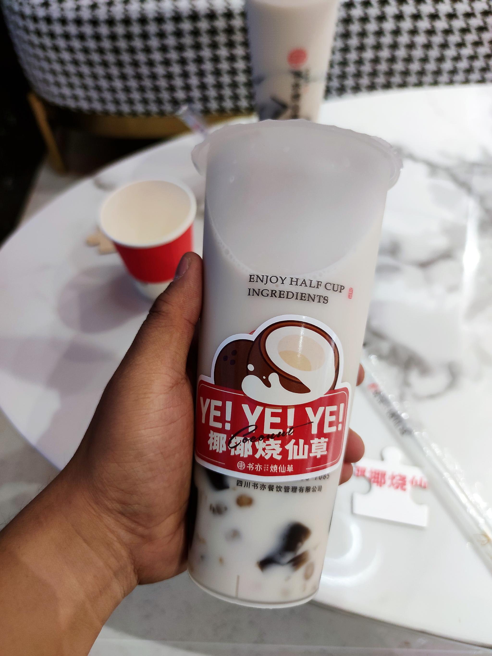 跟书亦一起比个"椰" 书亦烧仙草新品椰椰烧仙草 半杯都是料