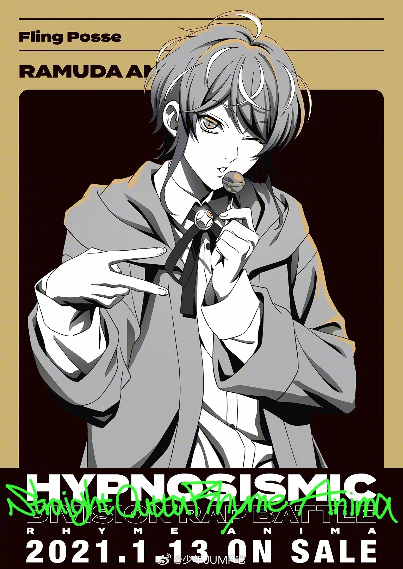 2月14日是「催眠麦克风」饴村乱数的生日