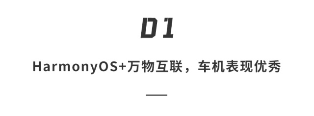 华为卖的车，到底哪里不一样？休闲区蓝鸢梦想 - Www.slyday.coM