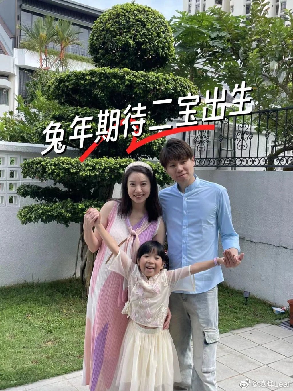 中国又一世界冠军公布怀二胎喜讯,挺孕肚拍全家福,女儿活泼可爱|范晔|世界冠军|二胎_新浪新闻