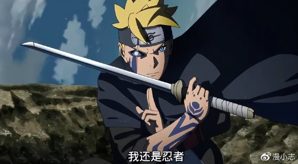 《博人传》剧情大暴走,博人逐渐洗白,遭遇堪比佐助|岸本齐史|佐助