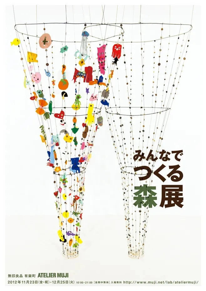 日本平面大师 新村则人 的海报作品,学习一下!__财经头条