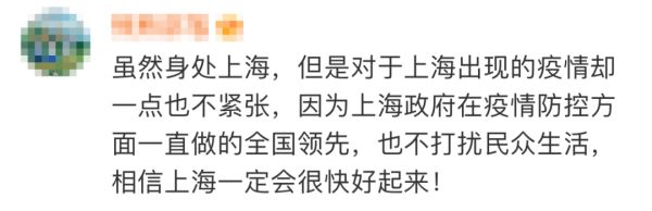 上海暂停跨省团队旅游及“机票＋酒店”业务！现场直击中风险小区：他们1分钟也没合眼…休闲区蓝鸢梦想 - Www.slyday.coM