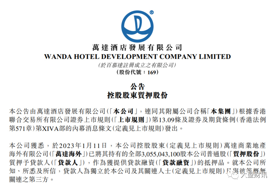 难以置信（万达集团王健林占多少股份比例）万达集团王健林有多少股份，(图2)