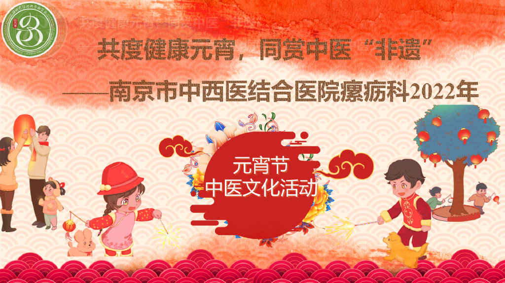 中药版的冰墩墩和雪容融长啥样？元宵节这场中医“非遗”活动火了休闲区蓝鸢梦想 - Www.slyday.coM