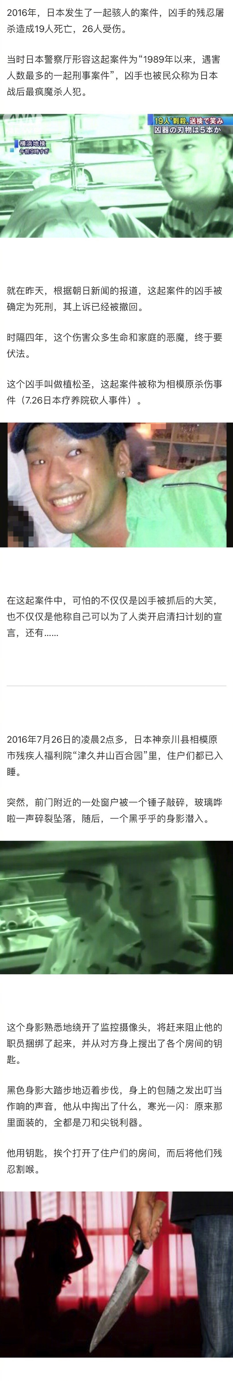 4年前 日本发生了一起针对 残 障 人士的骇 人 屠 杀 案
